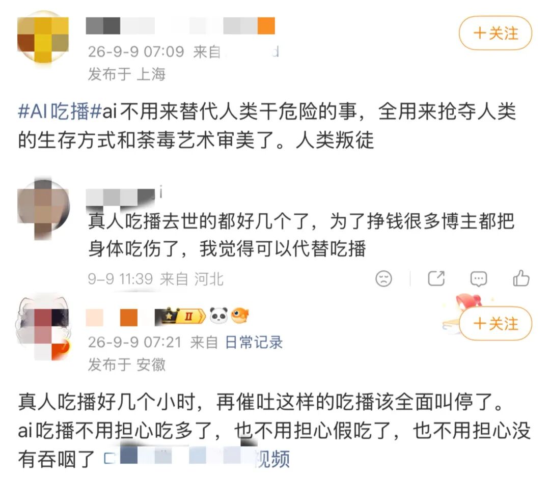 24岁百万粉丝网红离世:流量的尽头不是爆款,是身体的极限