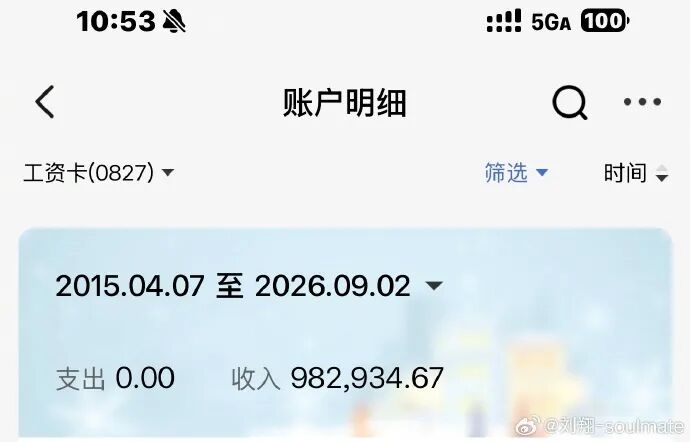 刘翔发文称自己已经买断,获得49.4万买断费,今后与体育局再无关联,已将工资全数捐给西藏泥石流救灾