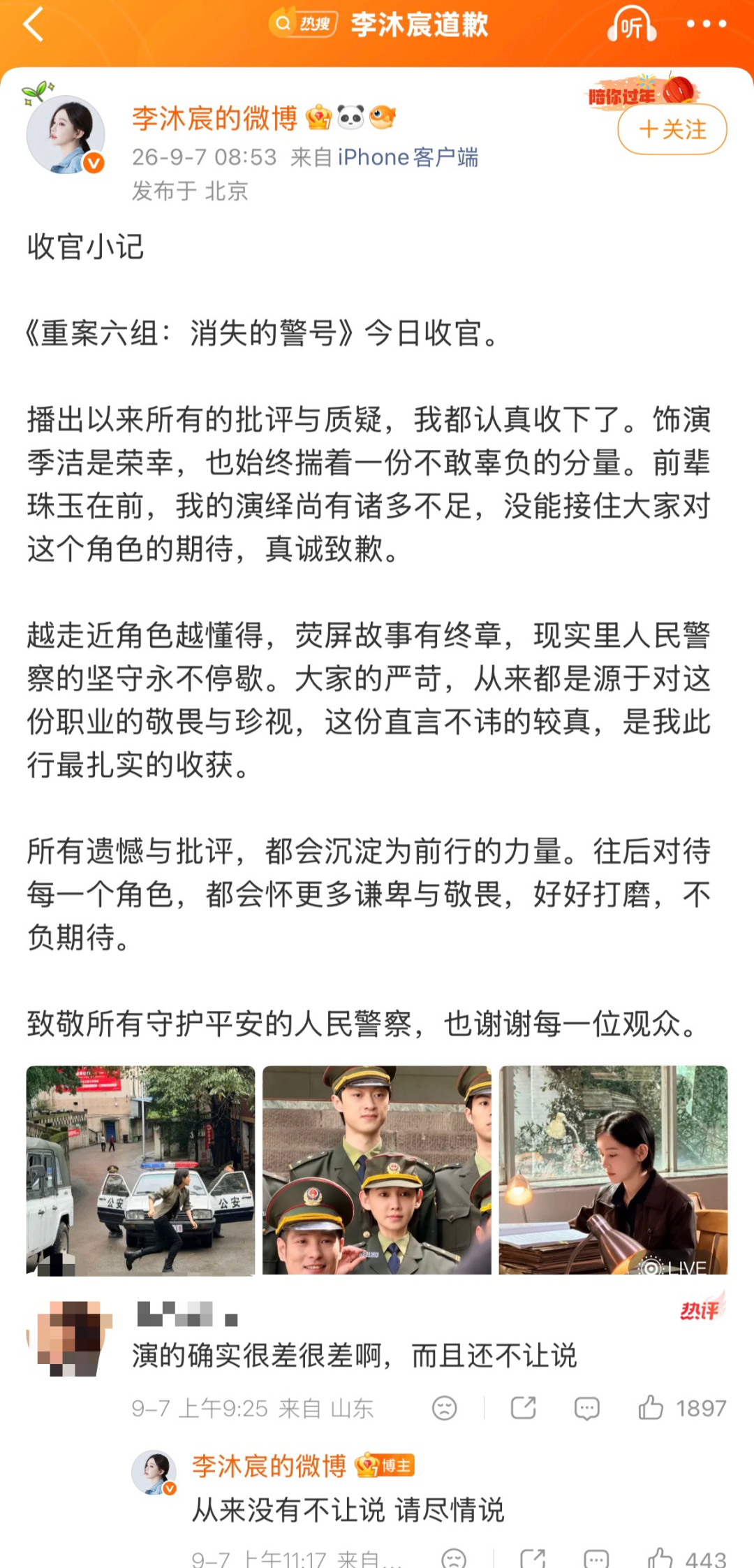 亲手毁掉国产剧“头号白月光”，她这次道歉也没用了