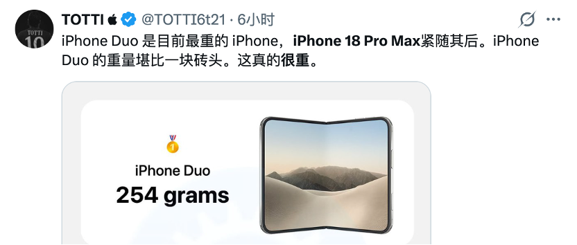 超63万人预约15999元iPhone Duo，有“黄牛”标价9.9万元代抢；罗永浩连发7个“抄的”：动画效果确实是原创；多家A股供应商回应