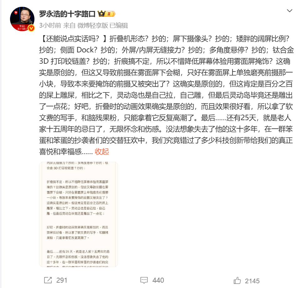 超63万人预约15999元iPhone Duo，有“黄牛”标价9.9万元代抢；罗永浩连发7个“抄的”：动画效果确实是原创；多家A股供应商回应