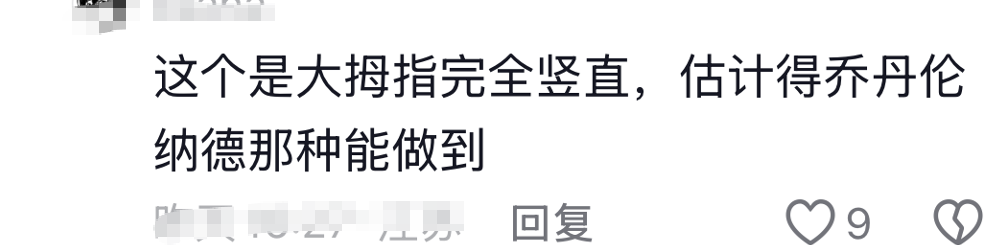 哈哈哈!iphone Duo名场面,这个手指也太长了吧!?