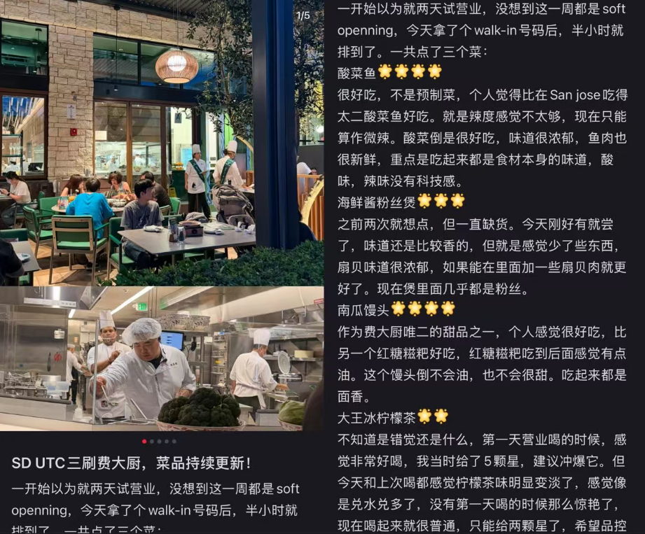 开车6小时、花3倍钱吃这昔日排队王餐厅,就为看外国人“当众出洋相”?