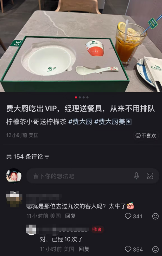 开车6小时、花3倍钱吃这昔日排队王餐厅,就为看外国人“当众出洋相”?