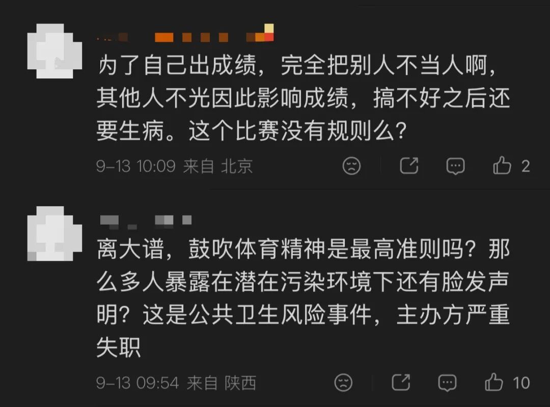 封闭隔离!全面消杀!女选手赛场上失禁,有人踩到异物打滑……主办方回应