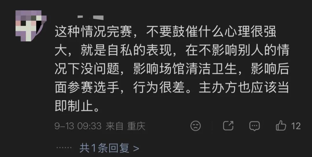 封闭隔离!全面消杀!女选手赛场上失禁,有人踩到异物打滑……主办方回应