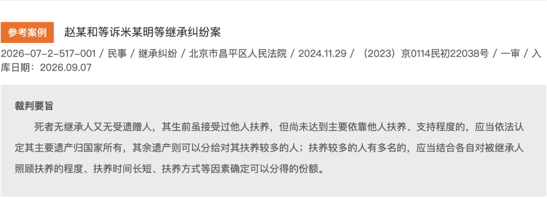 独身女子离世,叔叔姑姑舅舅姨妈9人争遗产:价值400万房产,银行存款等110余万;法院:房产归国家