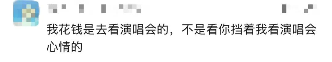 情侣在演唱会求婚遭后排喊“坐下”,拍摄者:自己花大几千元买的票只想安静听歌,当事人私信称已报警;网友吵翻