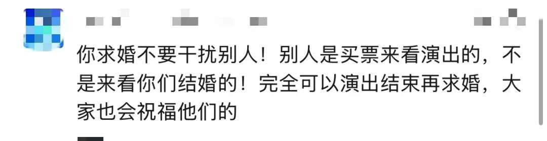 情侣在演唱会求婚遭后排喊“坐下”,拍摄者:自己花大几千元买的票只想安静听歌,当事人私信称已报警;网友吵翻