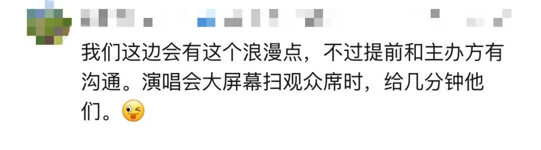 情侣在演唱会求婚遭后排喊“坐下”,拍摄者:自己花大几千元买的票只想安静听歌,当事人私信称已报警;网友吵翻
