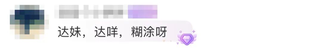 这么邪门的恋爱!糊涂啊……