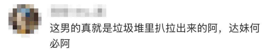这么邪门的恋爱!糊涂啊……