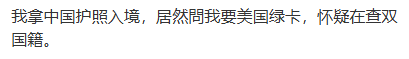 重磅! 中国出入境新规今日生效, 在澳华人接到公安排查通知! 大批人出入境受影响