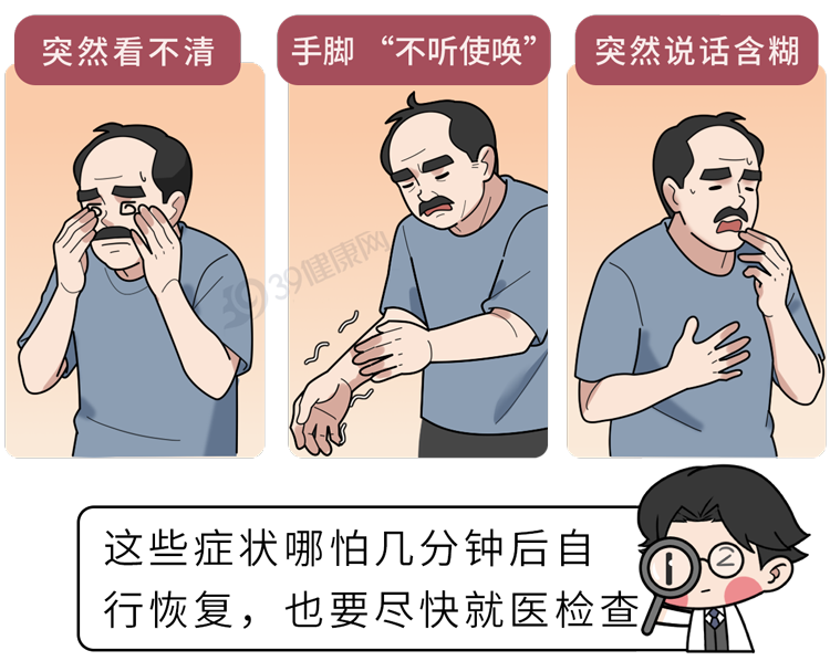 53岁男子突发脑梗去世,医生:晨起不要做2件事,加大脑梗风险