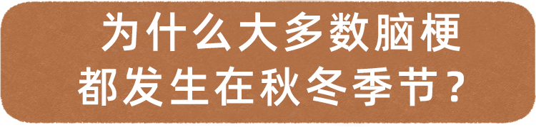 53岁男子突发脑梗去世,医生:晨起不要做2件事,加大脑梗风险