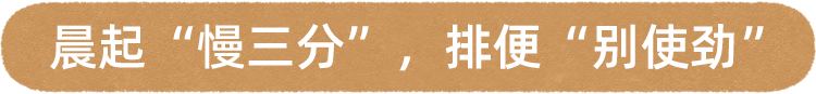 53岁男子突发脑梗去世,医生:晨起不要做2件事,加大脑梗风险