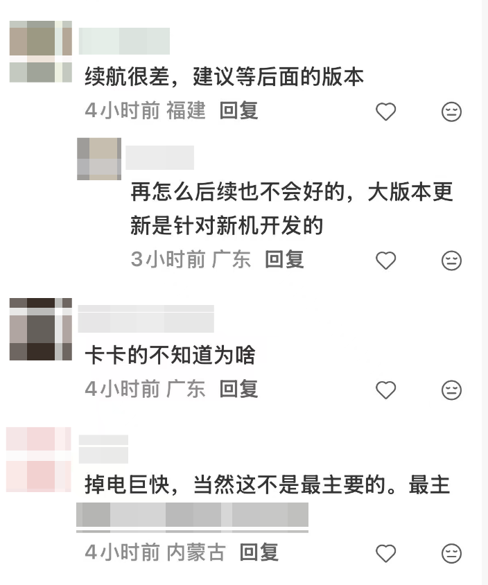 苹果回应“升级iOS 27卡顿、掉电快”:不建议iPhone 13以下更新