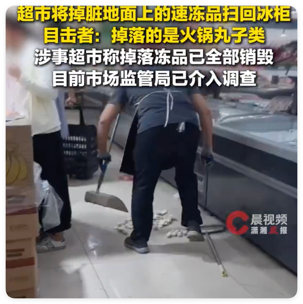 头皮屑撒披萨、落地食材再回收……顾客已经不值得认真回应了？