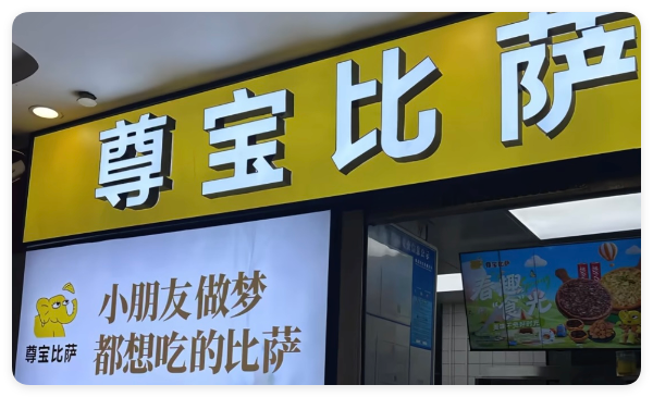 头皮屑撒披萨、落地食材再回收……顾客已经不值得认真回应了？