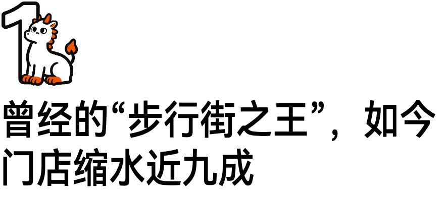 曾火遍全国,如今半年关店227家,杭州仅剩7家!05后女生:确实很便宜,一件纯棉T恤不到70块,但我不会买