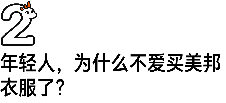 曾火遍全国,如今半年关店227家,杭州仅剩7家!05后女生:确实很便宜,一件纯棉T恤不到70块,但我不会买