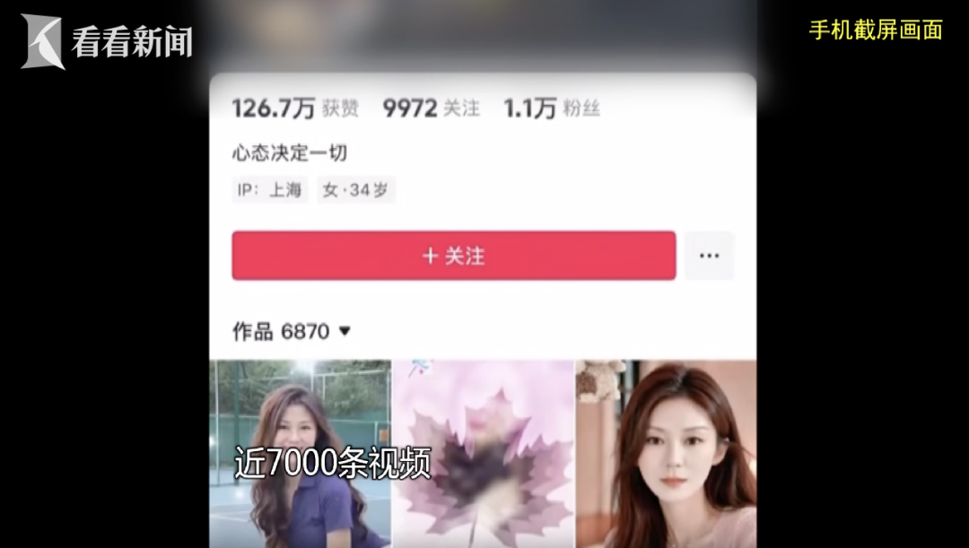 65岁阿姨AI换脸装“90后”美女医生,粉丝过万、谈10多个暧昧对象,与男子网恋5个月骗其17万
