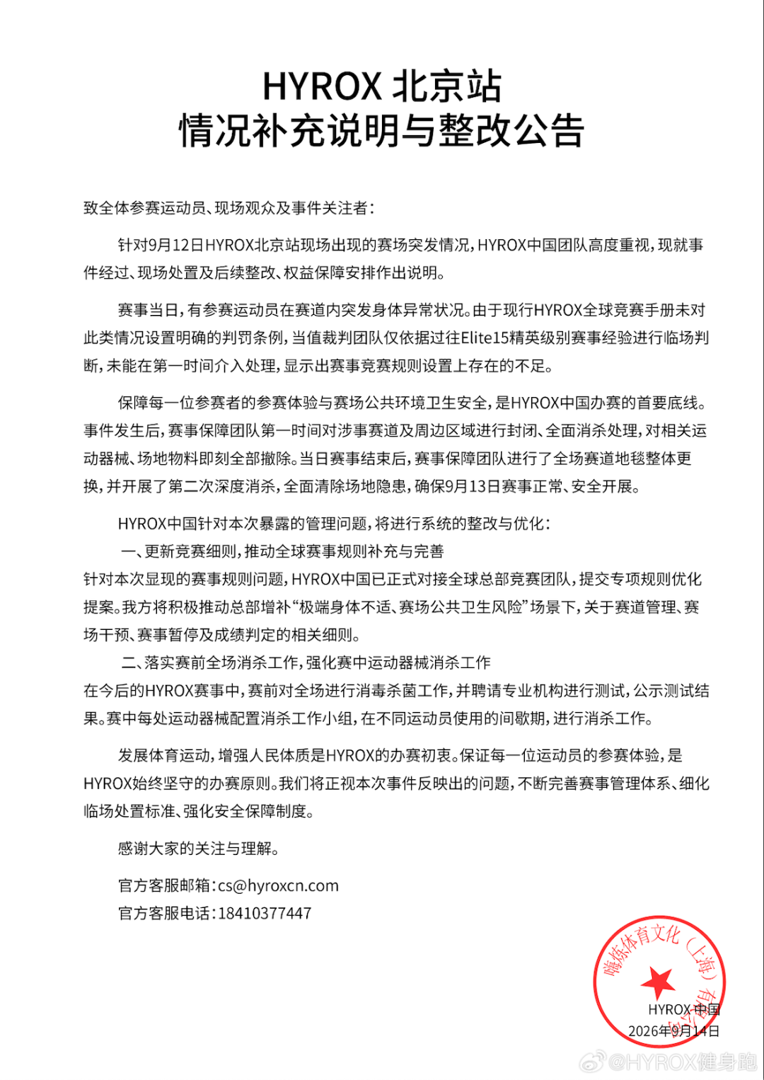 中产追捧的新运动，被HYROX“弄脏”了？