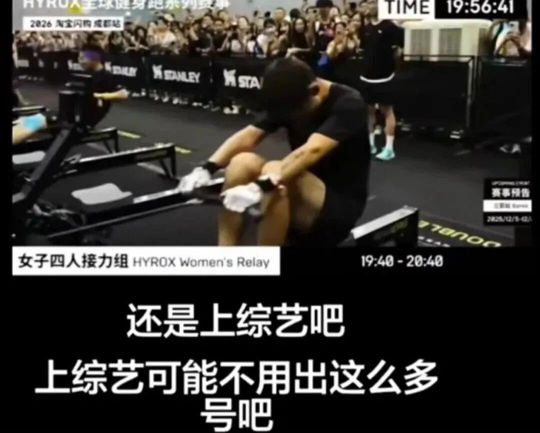 中产追捧的新运动，被HYROX“弄脏”了？