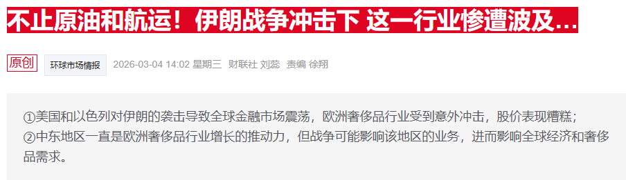 欧莱雅超越LVMH