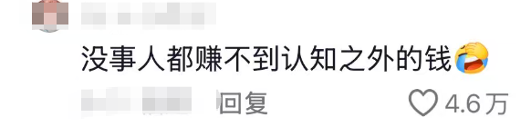 女子压扁2008年金福娃，看了评论区天塌了！网友：人果然赚不到认知以外的钱。