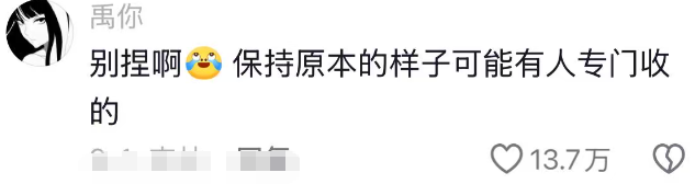 女子压扁2008年金福娃，看了评论区天塌了！网友：人果然赚不到认知以外的钱。
