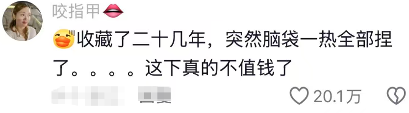 女子压扁2008年金福娃，看了评论区天塌了！网友：人果然赚不到认知以外的钱。
