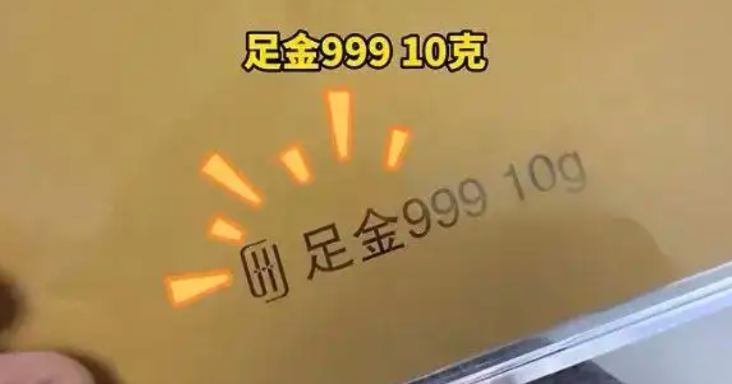 女子压扁2008年金福娃，看了评论区天塌了！网友：人果然赚不到认知以外的钱。
