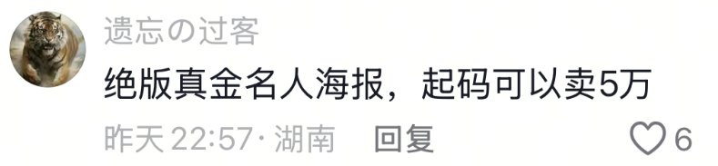 女子压扁2008年金福娃，看了评论区天塌了！网友：人果然赚不到认知以外的钱。