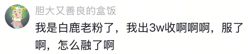 女子压扁2008年金福娃，看了评论区天塌了！网友：人果然赚不到认知以外的钱。