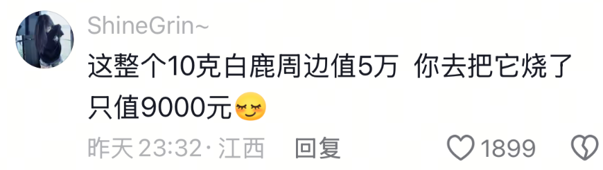 女子压扁2008年金福娃，看了评论区天塌了！网友：人果然赚不到认知以外的钱。