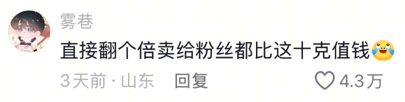女子压扁2008年金福娃，看了评论区天塌了！网友：人果然赚不到认知以外的钱。