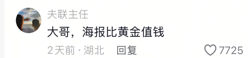 女子压扁2008年金福娃，看了评论区天塌了！网友：人果然赚不到认知以外的钱。