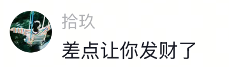 女子压扁2008年金福娃，看了评论区天塌了！网友：人果然赚不到认知以外的钱。