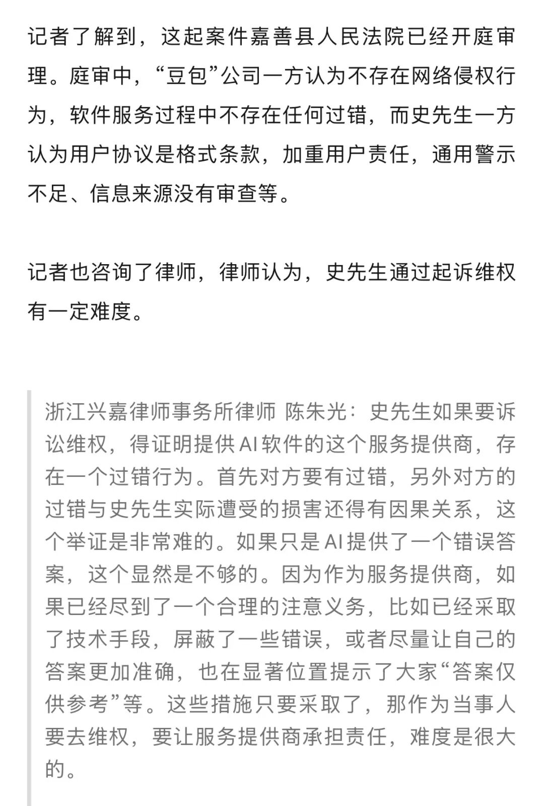 母亲过世要下葬,浙江男子询问AI选“黄道吉日”,办完丧事后亲戚出车祸重伤,家里人有怨言说日子不对,男子起诉AI要求赔礼道歉……