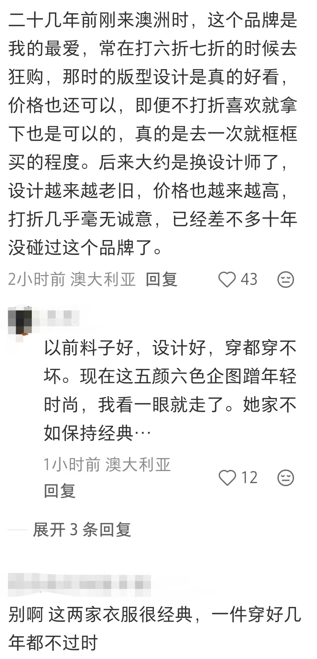 澳洲时尚品牌一夜崩塌! 51家门店悬而未决, 曾经人手一件, 很多华人买过