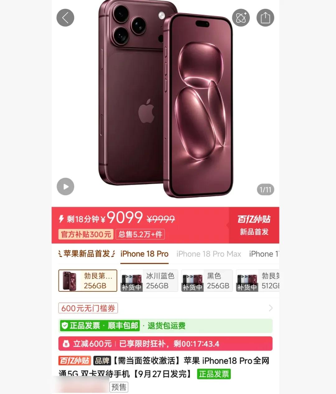 男子投200多万元囤230台iPhone 17系列,本想三五天赚十多万元,发布会后卖一台亏一台