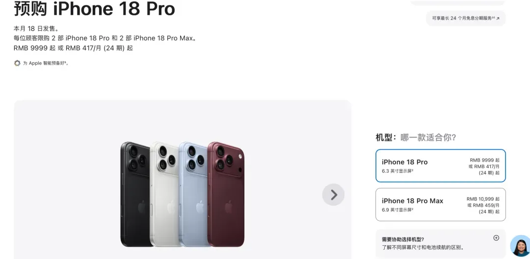 男子投200多万元囤230台iPhone 17系列,本想三五天赚十多万元,发布会后卖一台亏一台