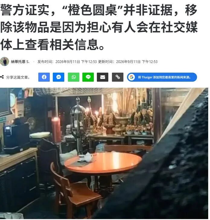 大瓜！泰国高僧在庙里和女子偷情？！还狂贪2亿多，点钞机都烧坏俩...
