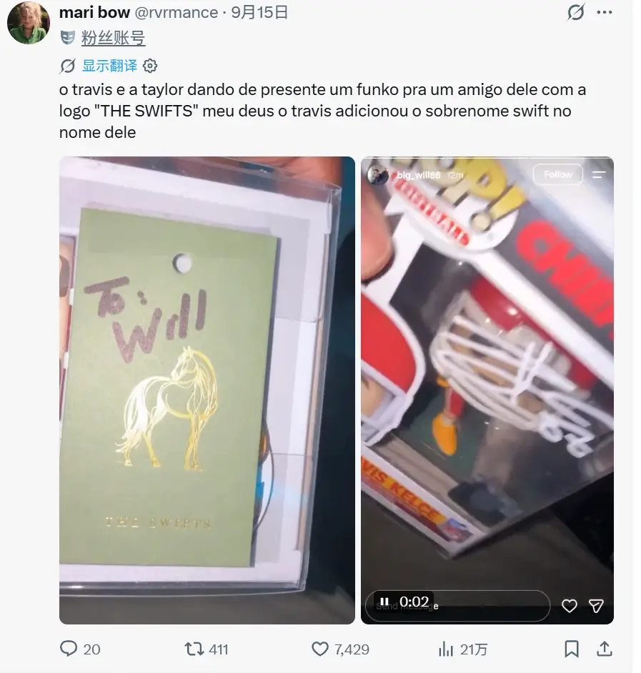 霉霉婚礼后老公疑冠妻姓？合称“斯威夫特夫妇”给朋友送礼，网友：赘到大结果了！