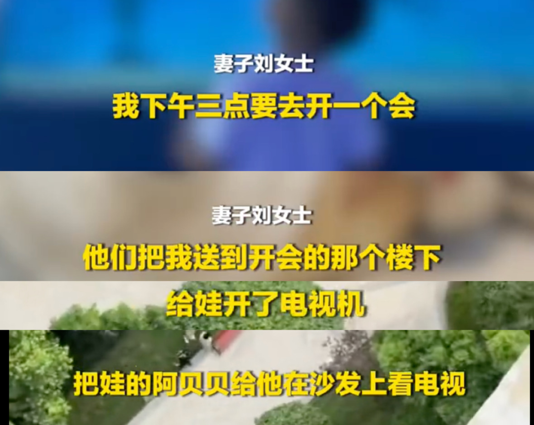 父亲遛狗时2岁孩子坠亡,父亲的责任就是一句“愧疚”???