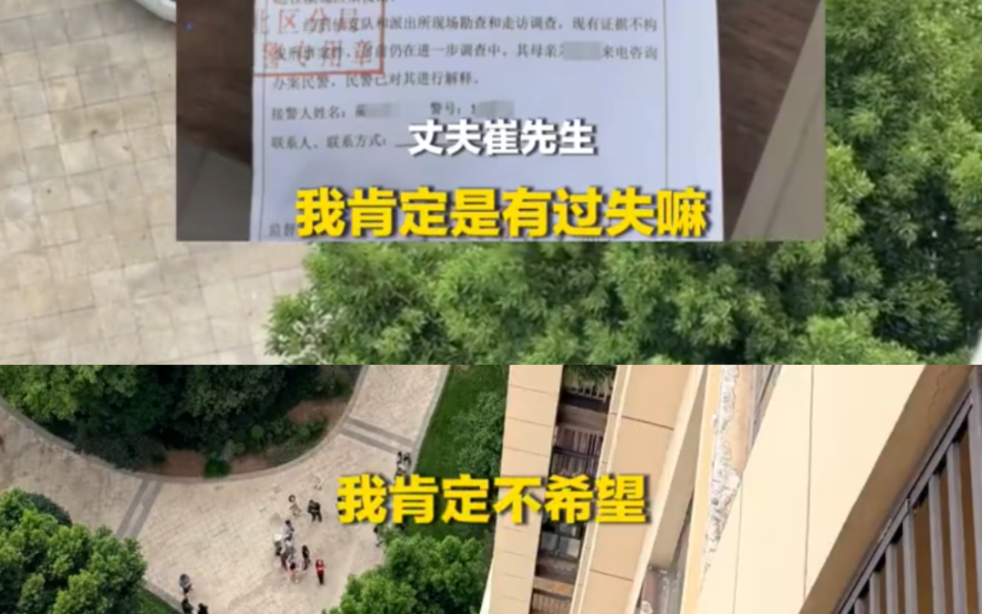 父亲遛狗时2岁孩子坠亡,父亲的责任就是一句“愧疚”???