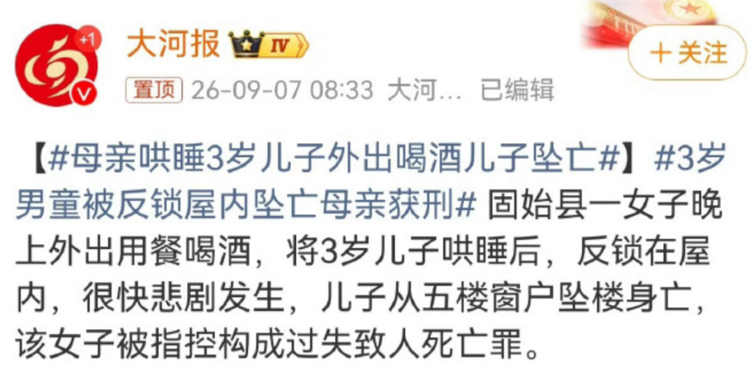 父亲遛狗时2岁孩子坠亡,父亲的责任就是一句“愧疚”???