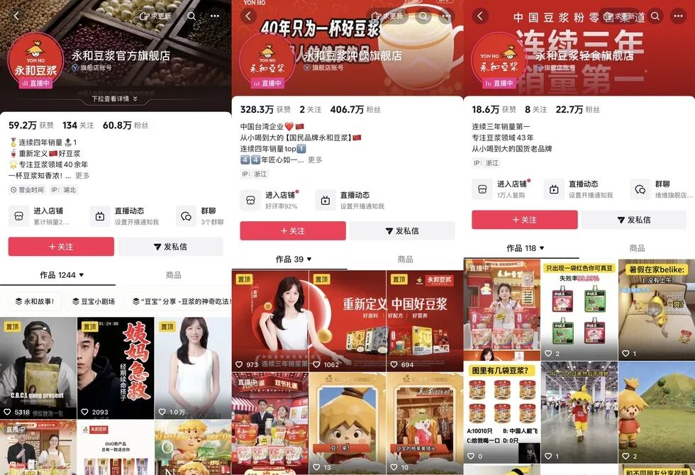 豆浆配黑丝?永和豆浆授权账号被指低俗营销
