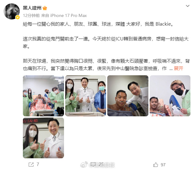 知名演员心肌梗塞紧急送医,本人发文回应:一条血管完全塞住,不抽烟不喝酒,但6年多来常每天只睡3、4小时,长期睡眠不足或是发病主因